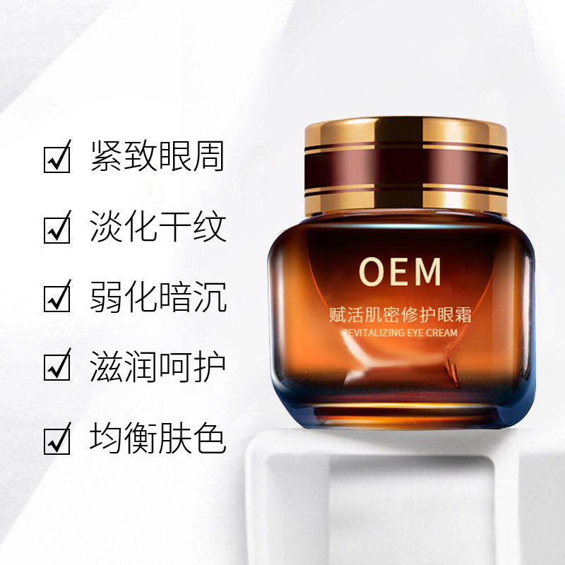 欧舒丹_紧致淡纹眼霜