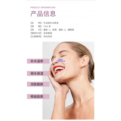 欧舒丹_仪器导入式_水光动能素