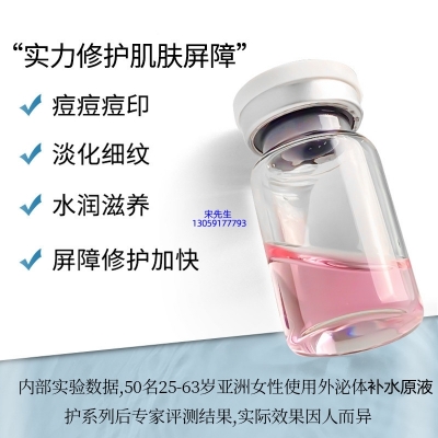 欧舒丹_水光动能素