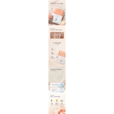 欧舒丹_山茶面膜OEM