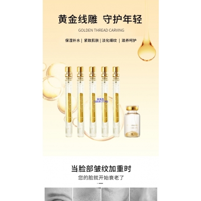 欧舒丹_黄金线雕OEM代加工