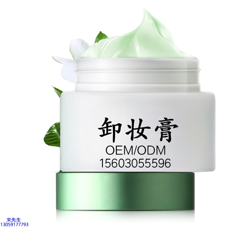 欧舒丹_卸妆膏 温和不刺激 O刺激配方 深层清洁彩妆护肤面部无残留