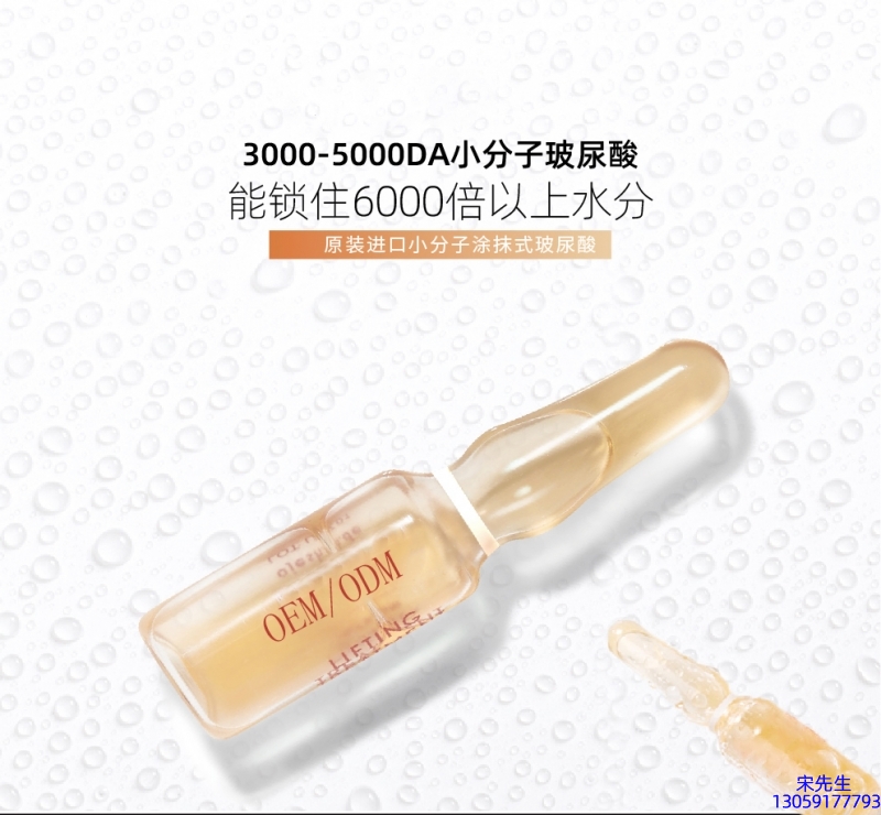 欧舒丹_玻尿酸安培瓶原液