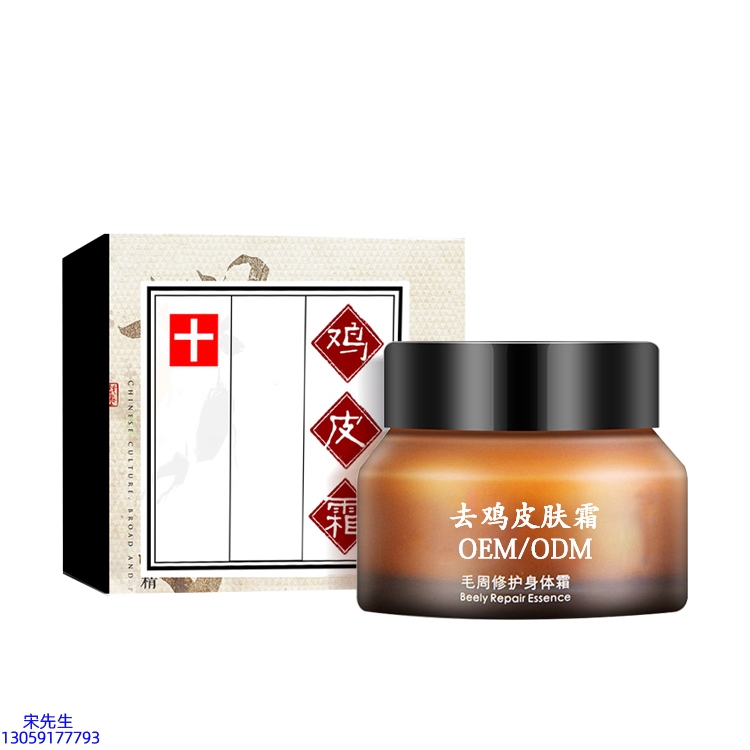 欧舒丹_去鸡皮肤毛刺毛角周滋润修复保湿身体霜