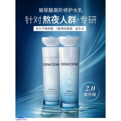 欧舒丹_玻尿酸水乳套装