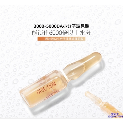 欧舒丹_玻尿酸安培瓶原液