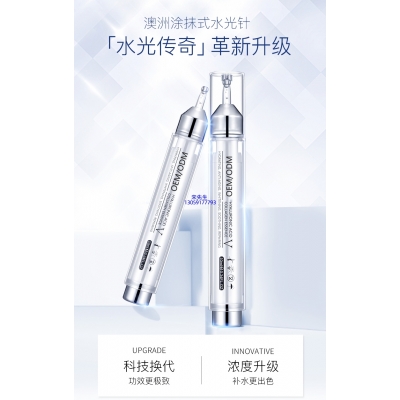 欧舒丹_水光针精华原液