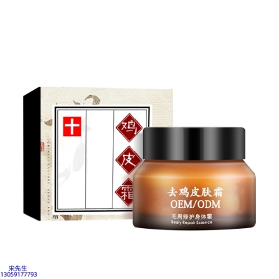 欧舒丹_去鸡皮肤毛刺毛角周滋润修复保湿身体霜