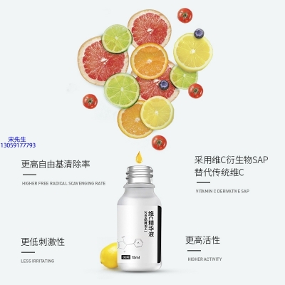 欧舒丹_精华液VC面部去皱抗皱提拉精致补水保湿提亮肤色美白