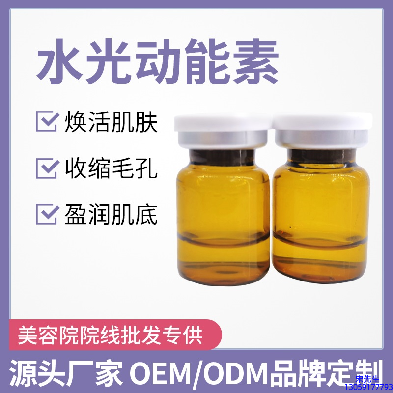 欧舒丹_水光动能素精华原液后注意事项有哪些