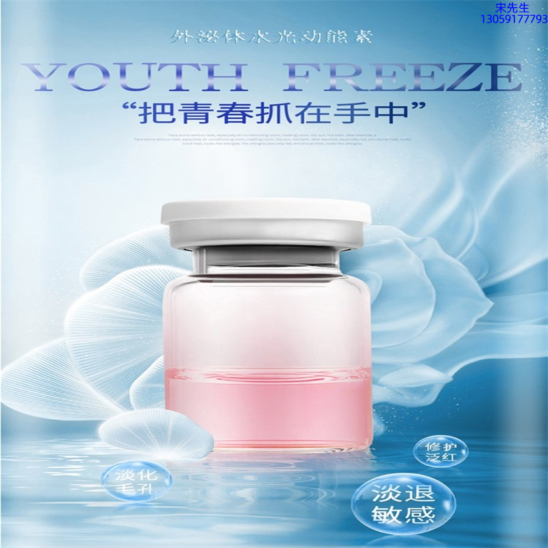 欧舒丹_水光和有针区别