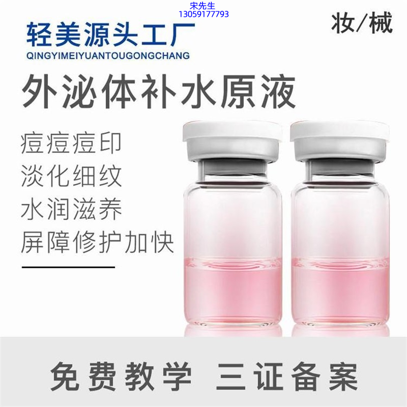 欧舒丹_水光逆龄抗衰