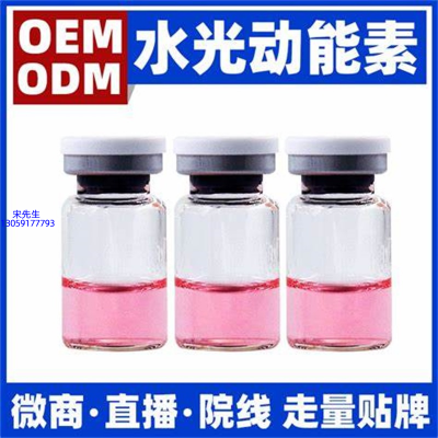 欧舒丹_水光动能素精华原液胶原蛋白