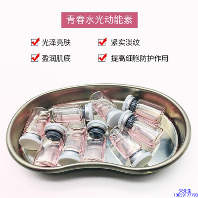 欧舒丹_水光动能素原液贴牌