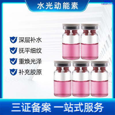 欧舒丹_水光贴牌