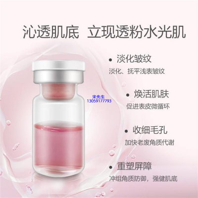 欧舒丹_水光动能素精华原液代加工