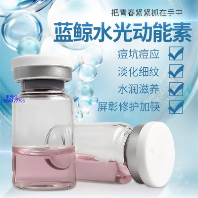 欧舒丹_水光动能素精华原液保湿