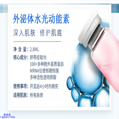 欧舒丹_水光的好处和功效