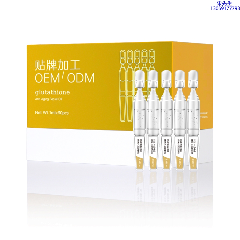 欧舒丹_谷胱甘肽玉肌焕采次抛精华液（30支）